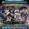 【FEH】双界を越えて　season11