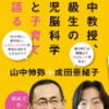 カズレーザーと学ぶ 「神の領域への一歩！200歳を超える遺伝子技術」