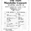 先日、「チルコロ・マンドリニスティコ・テレフォニアーナ」様の定期演奏会に向けて、楽器メンテナンスにお伺いしました。