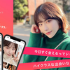 40代・50代男性が、20代女子とエッチな出会いをする方法を教えます