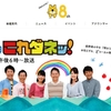 ７月５日に参加した卵かけごはん部の様子が、長野放送の土曜はこれダネッ！に取材された！？話