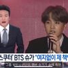 BTS「シュガ」前科が残る刑事処罰を受ける可能性、電動スクーターで飲酒運転