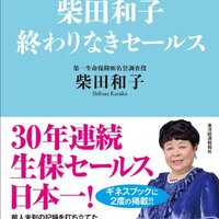 保険営業本まとめて一挙公開 営業本マニアックス 保険営業本まとめて一挙公開 営業本マニアックス