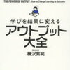 本を読みすぎることの弱点について