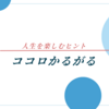 本ブログのご案内