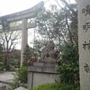 京都旅　2018年3月～春～　その4　晴明神社