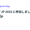 JSConf JP 2025に参加しました！