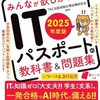 ITパスポートの次へ──新試験が拓くデータ人材の未来