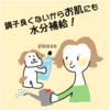 やや乾燥肌【LD】／35～44才（アラフォー）