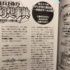 「Role&Roll」Vol.191に、「戦鎚傭兵団の中世“非”幻想事典」の第五十八回「ハマりすぎに要注意！——中世のゲームと遊び」が掲載