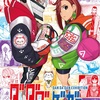 【ダンダダン ゲンガテン】“ターボババア”グッズも!? 初の原画展が池袋で開催決定！