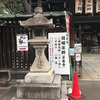 そうだ京都に行こう