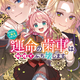 【特典情報】11/29発売『正ヒロインに転生しましたが、運命の歯車は物理でぶち壊します』