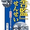 ひよっこ　感想＆あらすじ　７６話　～ＮＨＫ朝ドラ※ネタバレあり 　６月２９日(木) 