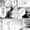 【葬送のフリーレン】リュグナー「卑怯者め」