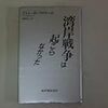 イメージとその背景である事実 〜具体性はどこにある?