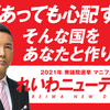 『Hanada 2020年3月号』でれいわ新選組の消費税廃止を批判した高橋洋一氏と坂井広志氏に反論する