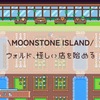 ウォルド、怪しい店を始める#7