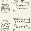 心の浄水器のような言葉