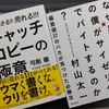 本2冊無料でプレゼント！（3755冊目）