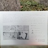 京橋公園のリニューアル