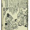 書籍／和漢廿四孝(柳下亭種員撰・房種画)・5　閔子騫