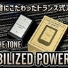 STABILIZED POWER 9.6 / FREE THE TONE