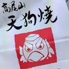 美味探訪☆*(〃▽〃人)*☆