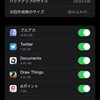 アセットまでiCloudにバックアップするのはなんで？？？