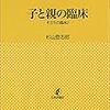 発達障害と気分障害と複雑性PTSDが同じフィールドで語られる日