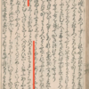天の逆手(古事記)