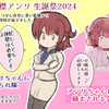 帝襟アンリ