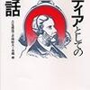 1/4世紀前にわかっていたこと