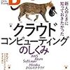  Software Design 2016年11月号の「Jamesのセキュリティレッスン」は「SSL/TLSの暗号化通信を復号してみよう！」です。