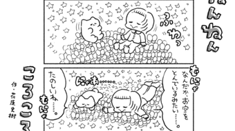 「ねんねんころころ」3月29日（726）
