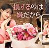 韓国ドラマ「損するのは嫌だから」キャスト・登場人物・あらすじ