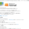 Windows Live Hotmail が Exchange ActiveSync に対応！