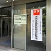 英検1級受けてきました