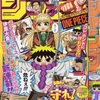 2021年51号の週刊少年ジャンプ巻末コメント