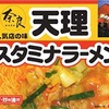 〆のラーメンはニンニク感満載で！