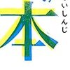 ＜2019年4月の読書記録＞