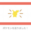 ふしぎな箱を開封３回目｜メルメタルに進化はもう少し