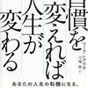 7月に読んだ本と今読んでる本