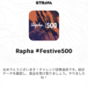 Rapha Festive 500 day 3 + swim 