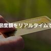 アメックス利用者必見！スマホで瞬時に限度額をチェックする方法