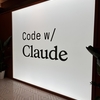 Code with Claude 参加レポート
