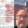 女性初サナ首相が衆議院１月解散、思惑通りなら自民総裁５年か、宮崎信行はきょねん１１月１８日週刊ポストで「壺隠し１月解散」的中
