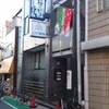 コミケカタログと下北沢ダンジョン（笑）