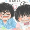 ３月のライオン⑰読了