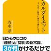 2024年6月の目標とタスクを整理する